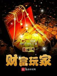 超级财团