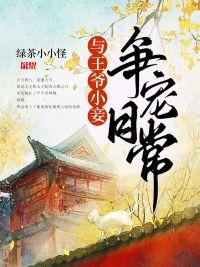 与王爷有关的