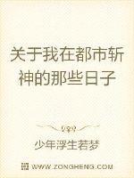 我在都市学斩神