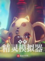 安卓模拟精灵