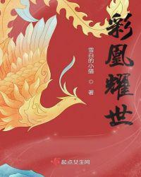 彩凰耀世等级怎么提升
