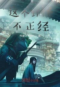 这个野种是谁的