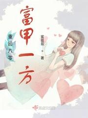 重回八零有福妻 付赢赢