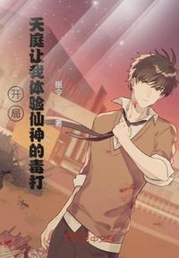 主角获得天庭神位的