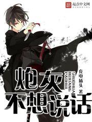 恶毒炮灰他不想说了