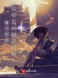 魔卡时代开局制造空我