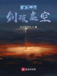 斗罗大陆之剑破长空