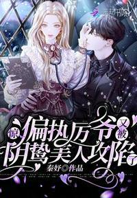 偏执历少宠妻免费阅读