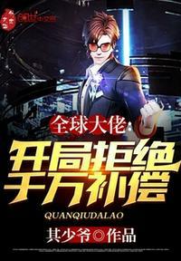 大佬全文免费阅读