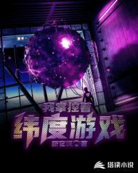 我掌控了世界