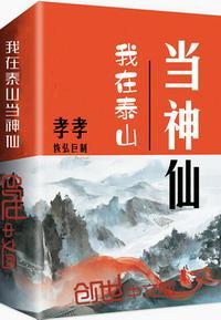 我在泰山等你 在泰山哪个位置