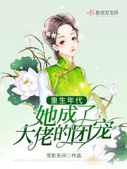重生后她成了大佬们的团宠宝贝全文免费阅读