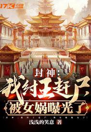 从女娲庙开始算计准提