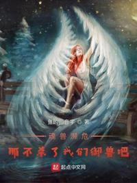 魂兽在哪