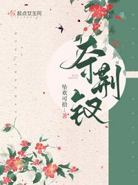 夺荆钗TXTtxt