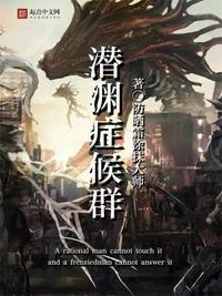 潜渊症任务怎么接