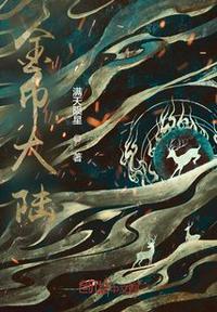 金币大作战阵容