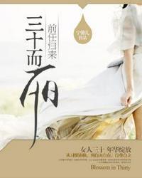 前任三续集