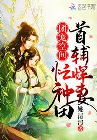 团宠空间首辅悍妻忙种田秦慕瑶姜宴安 笔趣阁