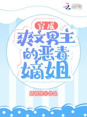穿成爽文男主的恶毒师尊
