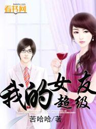 超级女友大结局