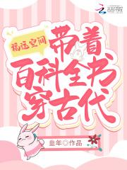 福运空间爽文金手指