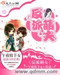 反派萌崽幼儿园cp