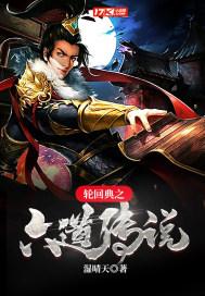 六道轮回完整版