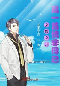 文娱开局歌迷为我办演唱会