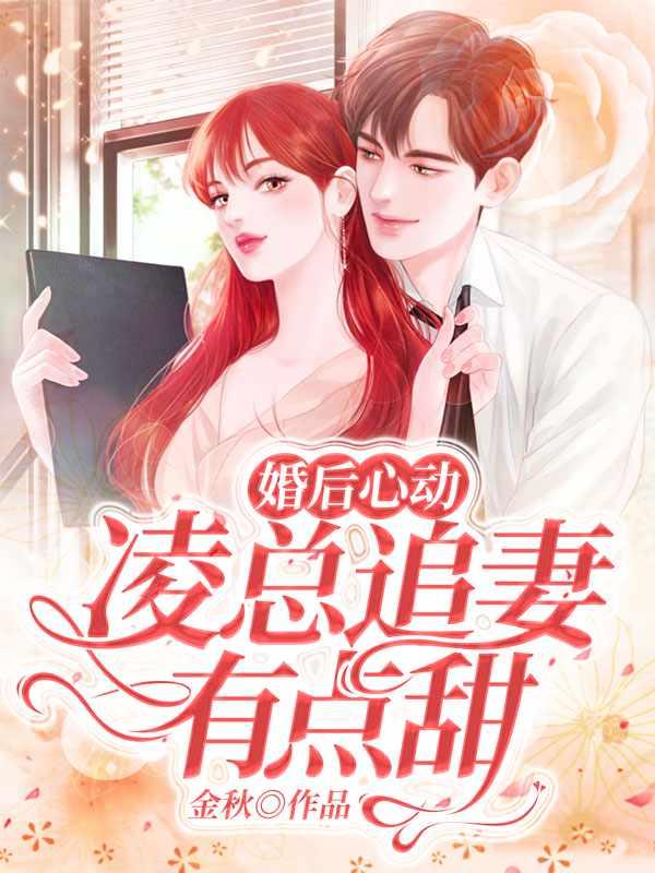 苏熙凌久泽免费阅读完整版更新时间
