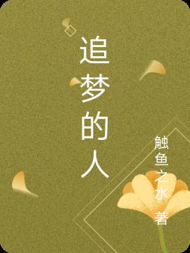 不停在走