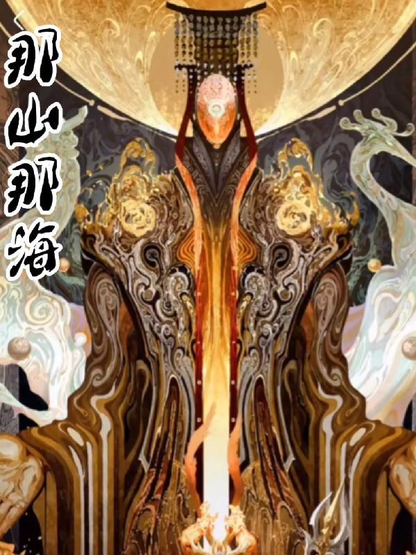 大理那山那海楼盘