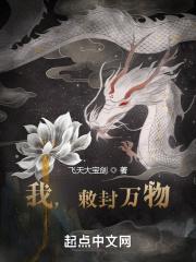 封万物电视剧