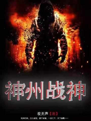 傲世神王陈淑婉演员表