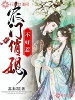 农门俏媳种田忙宫喜