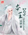 本草王电子书TXT免费