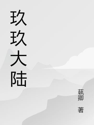 玖玖玖245
