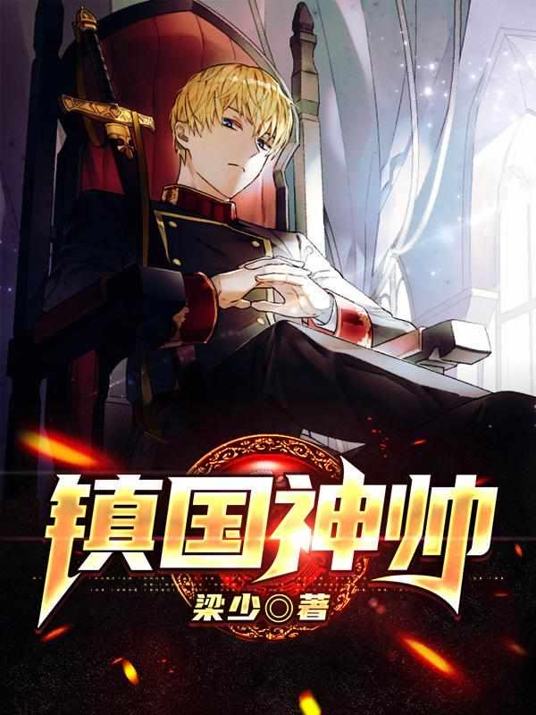 铁拳废婿楚尘全文免费阅读