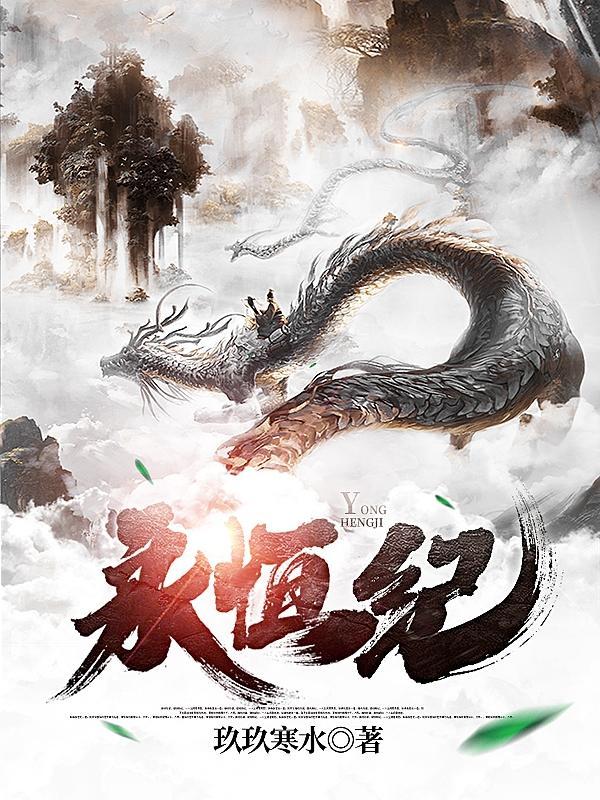 永恒纪元37手游