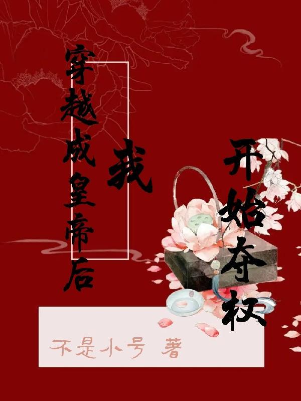 穿越成了皇上