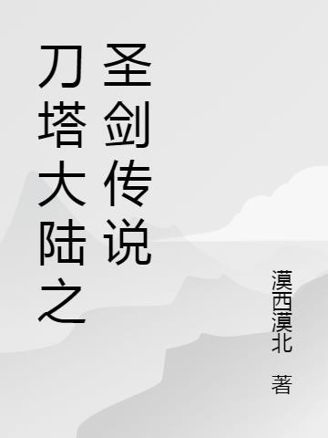 刀塔传奇剑圣二觉