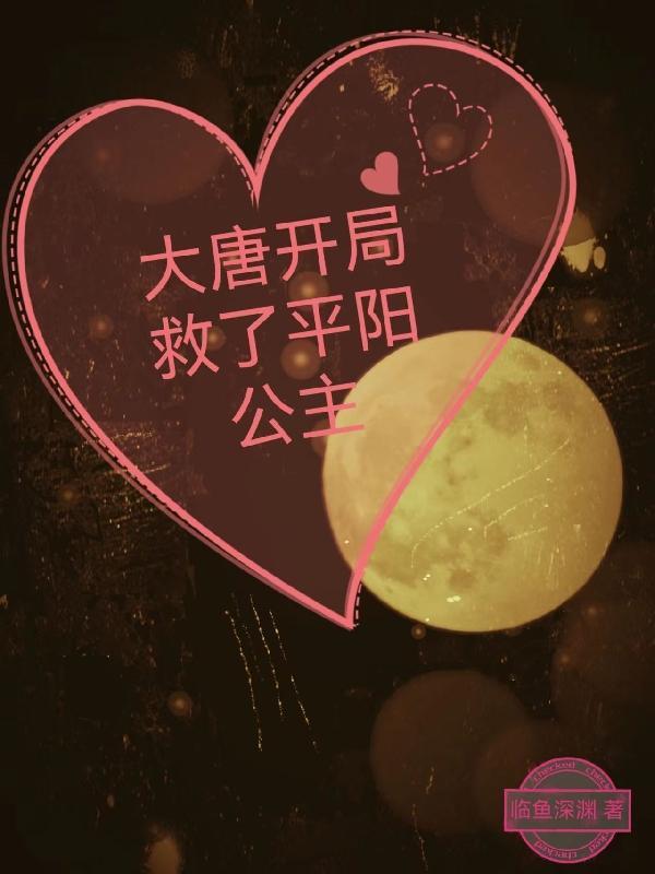 大唐开局揭皇榜李昊免费阅读