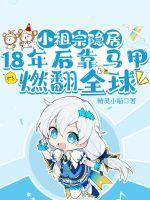 小祖宗免费