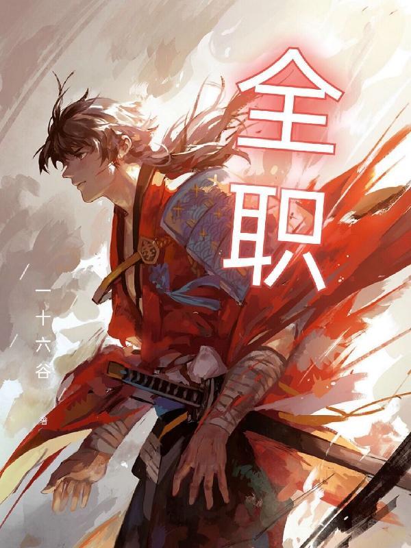 全职法师第七季什么时候上映