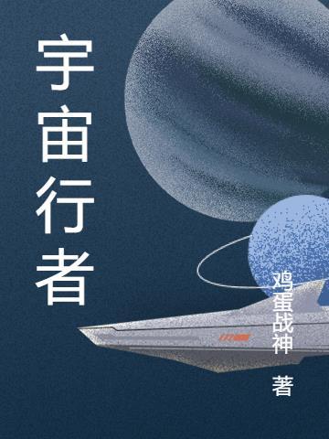 宇宙行者科技(苏州)有限公司[10