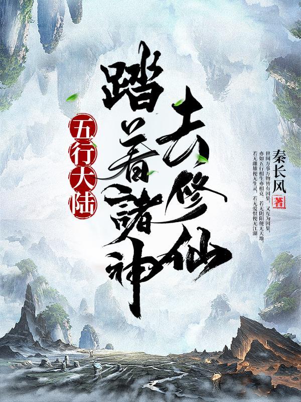 五行大陆什么