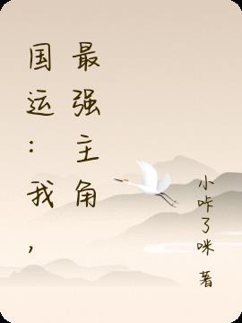 国运开局扮演最强酒剑仙