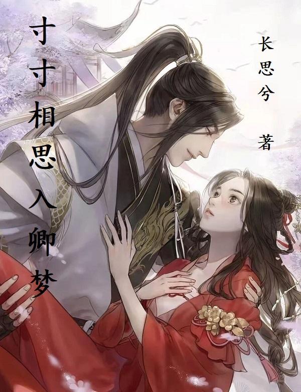 一寸相思的意思