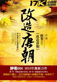 唐朝著名改革