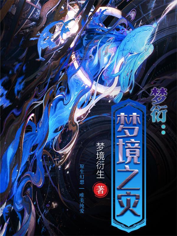 梦兆梦境